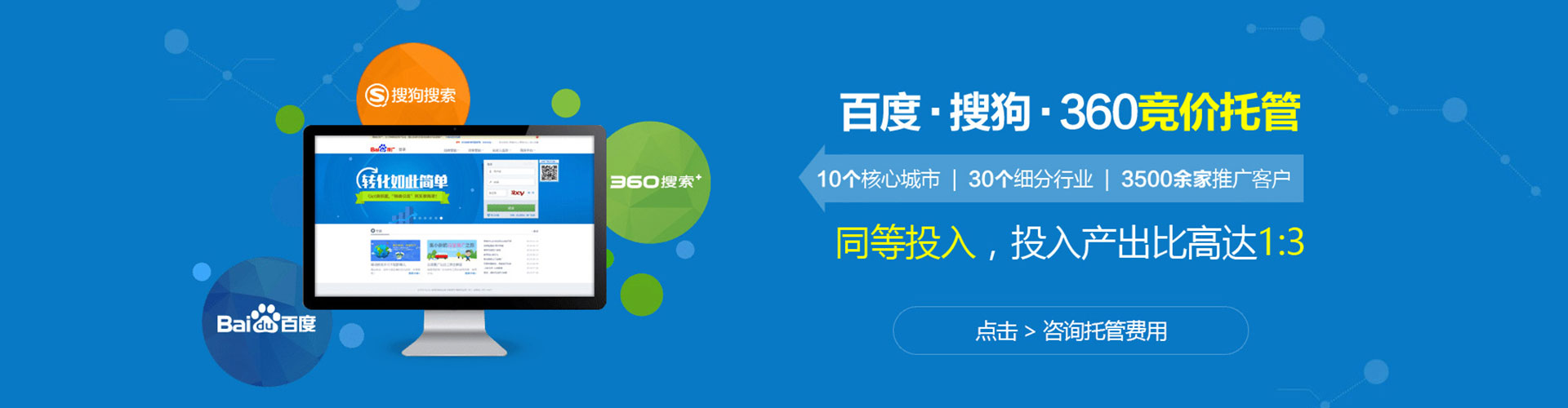 琼中百度推广平台